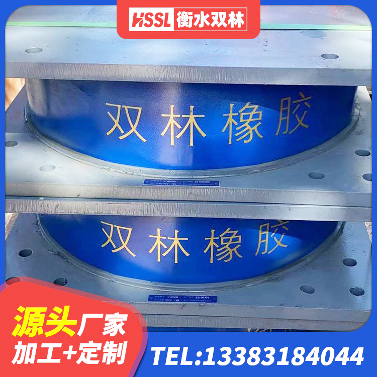 洛扎县地面隔震支座源头工厂 洛扎县橡胶隔震支座LNRD420 洛扎县高阻尼叠层橡胶支座厂家电话 洛扎县建筑铅芯型橡胶隔震支座生产厂家 - 第7张