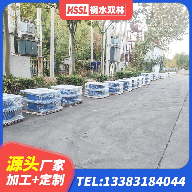 洛扎县建筑隔震支座LNRP 洛扎县隔震支座LRB700厂家电话 洛扎县LRB1000铅芯支座什么价格 洛扎县厚肉橡胶隔震支座厂家 - 第8张