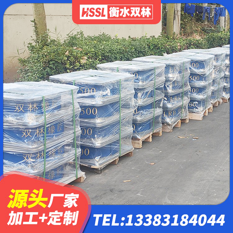 洛扎县HDR1200高阻尼橡胶支座厂家 洛扎县铅芯隔震支座LRB900 洛扎县工程用隔震支座 洛扎县建筑橡胶隔震减震支座生产厂家 - 第9张